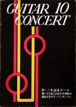 第10回