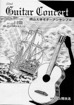 第22回